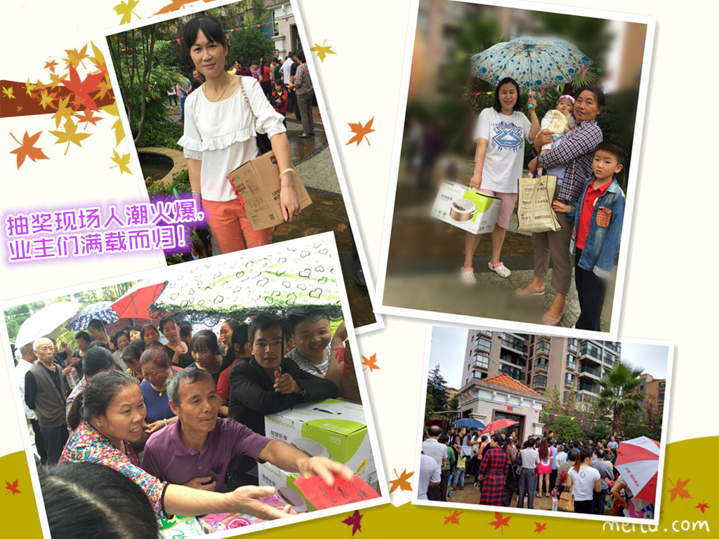 【物業(yè)】明月共此時，和諧一家親