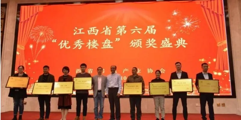 喜報(bào)！寶湖城榮獲江西省“優(yōu)秀樓盤”稱號(hào)