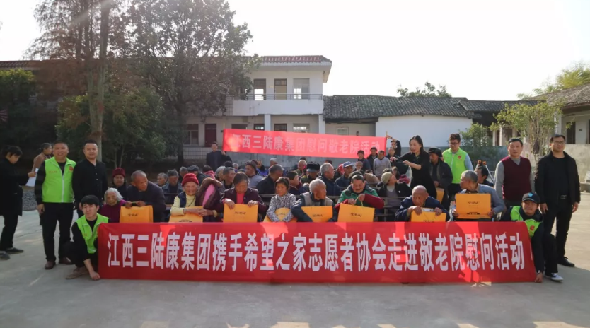 暖心！三陸康為孤寡老人送關(guān)懷~