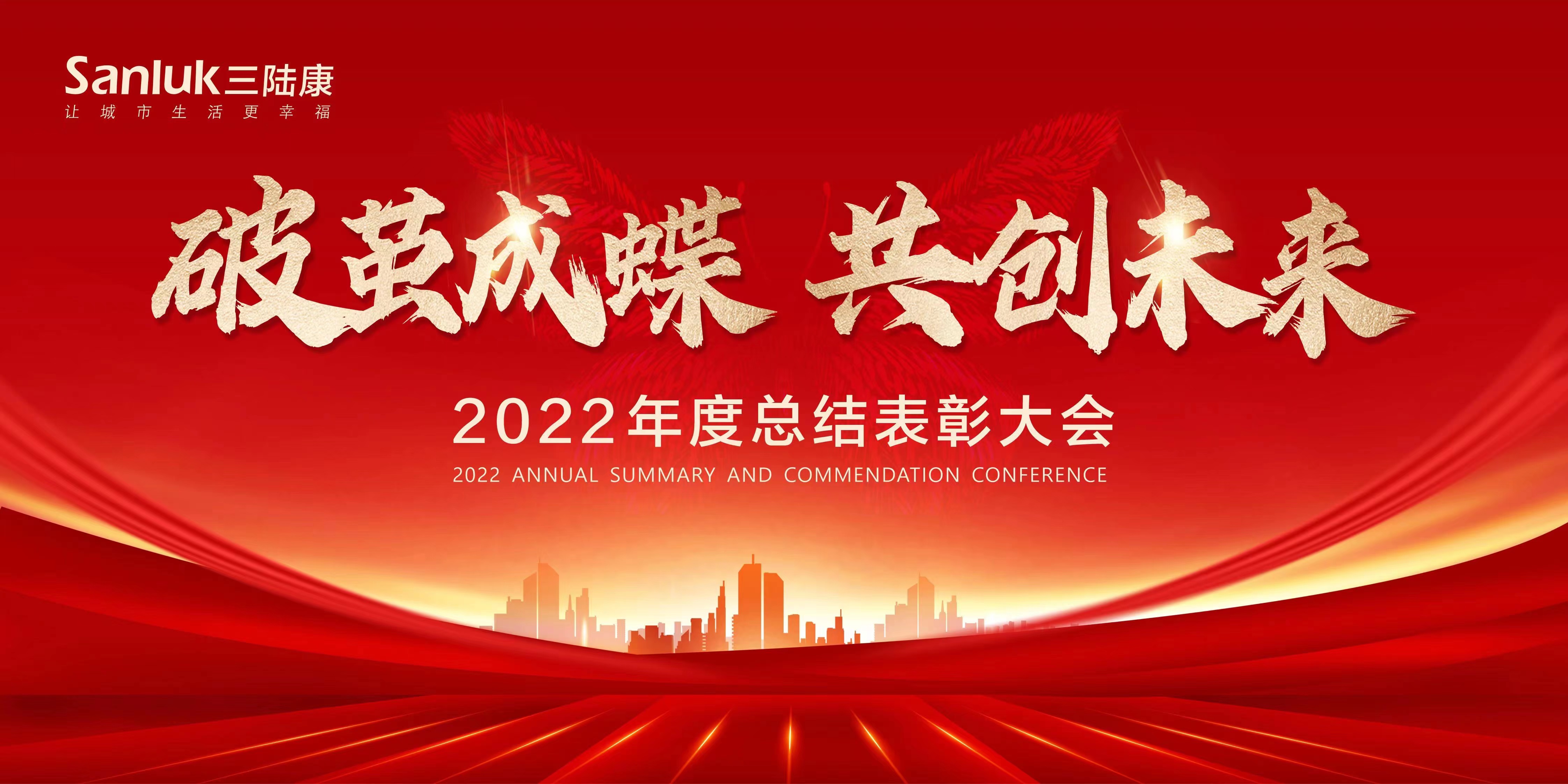 破繭成蝶，共創(chuàng)未來